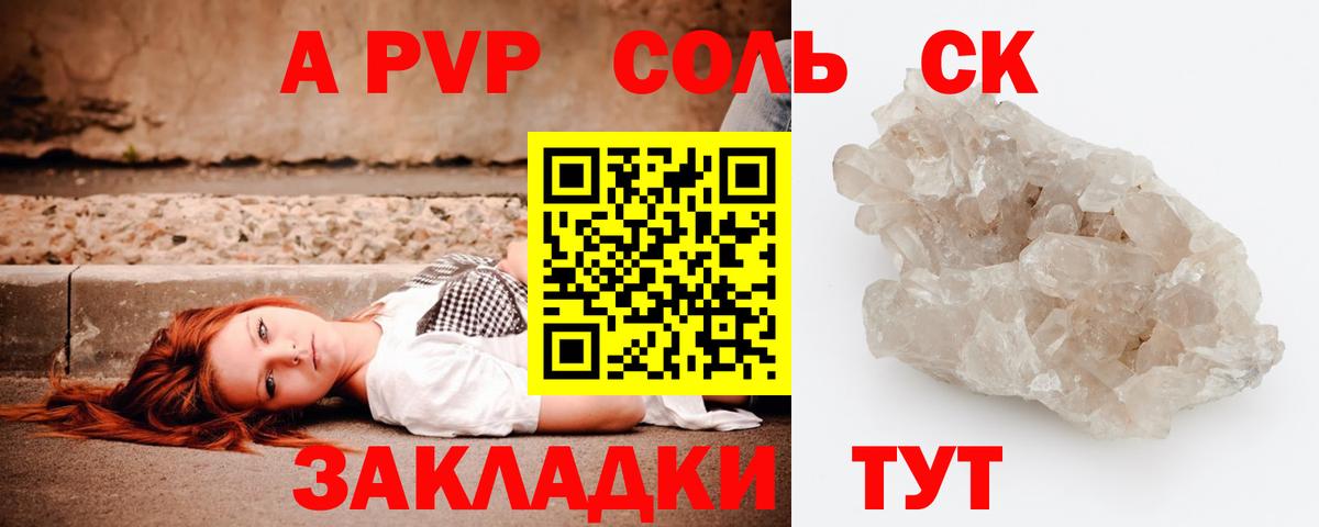 Альфа ПВП мука  Alfa_PVP Соль  A-PVP Соль  Вход с VPN  Когалым 