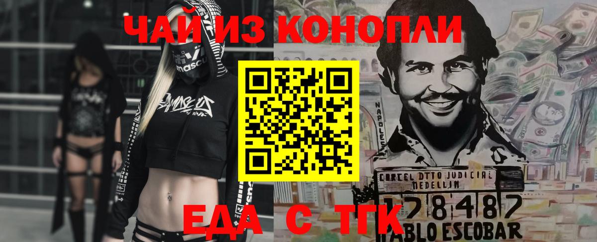Когалым  Печенье с ТГК конопля  Вход с VPN 