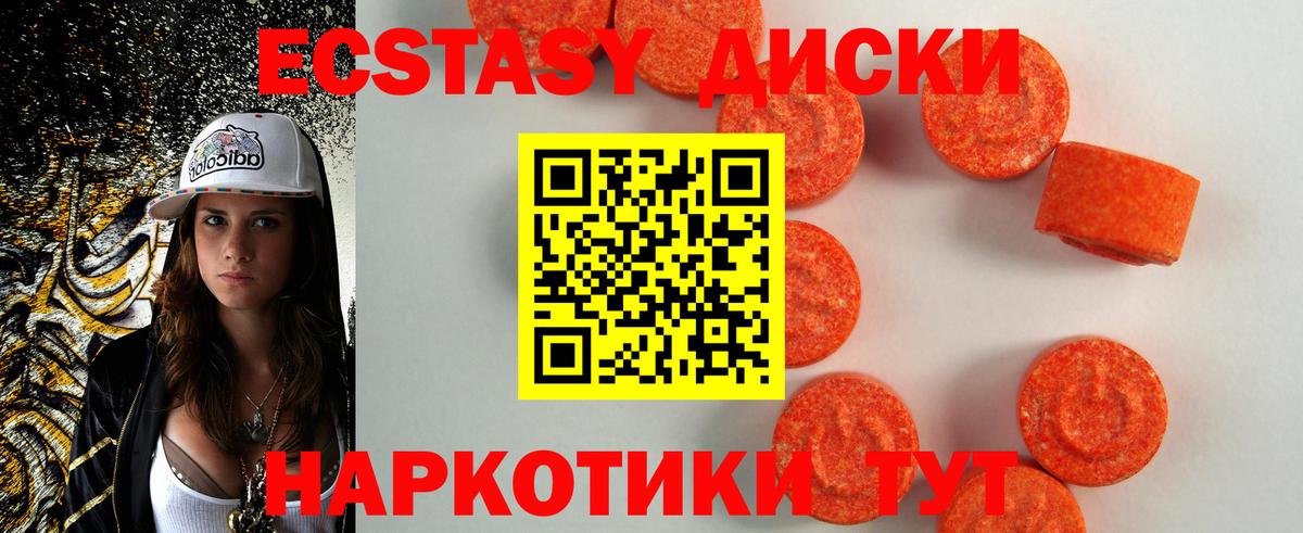 Ecstasy VHQ Когалым