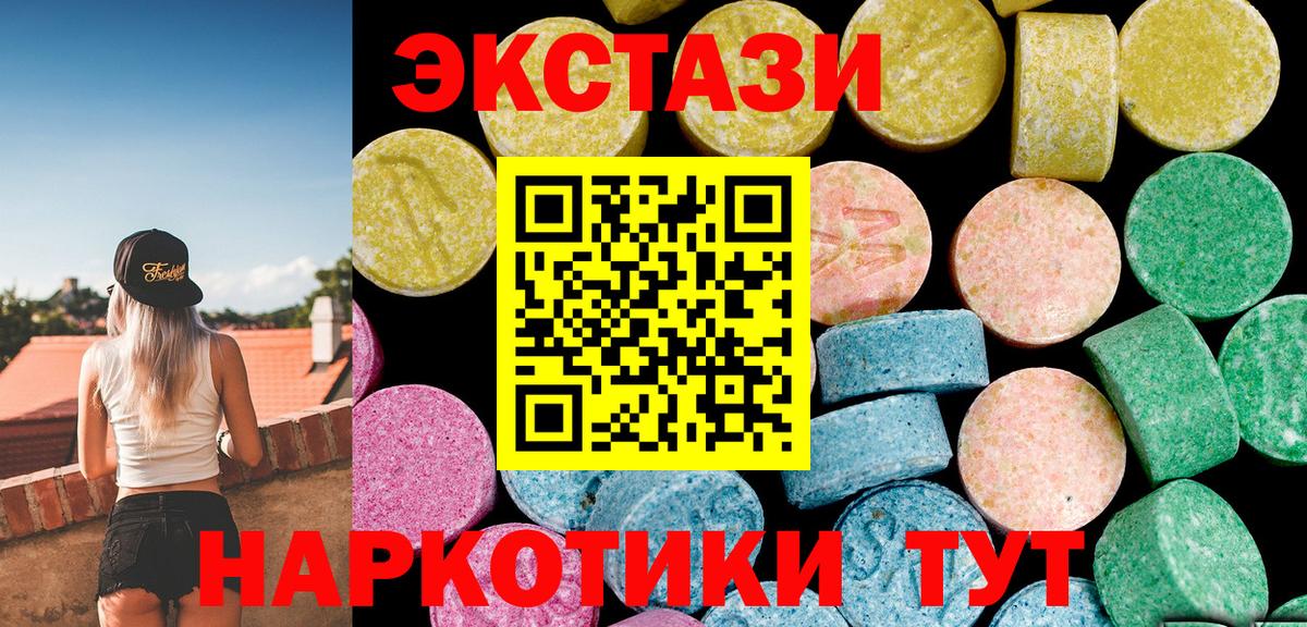 Ecstasy TESLA  Вход с VPN  Экстази  Когалым  где можно купить наркотик  Ecstasy ешки 
