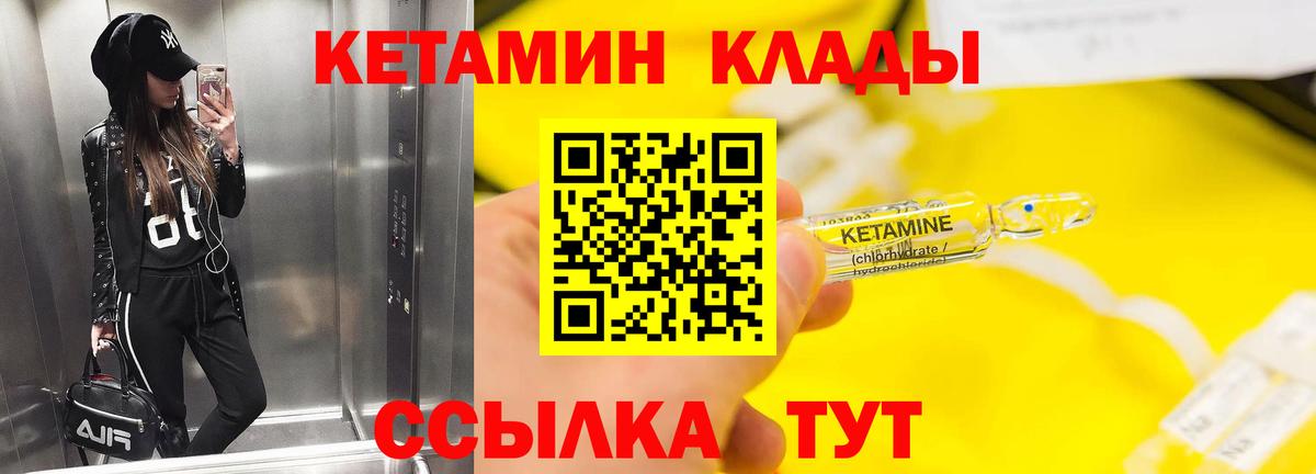Кетамин ketamine  Вход с VPN  Когалым 