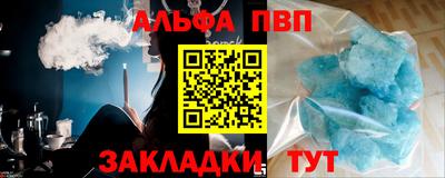 ALPHA PVP Конаково
