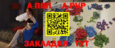 ALPHA PVP Конаково