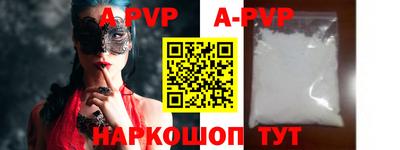 ALPHA PVP Конаково