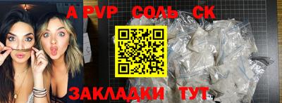 ALPHA PVP Конаково