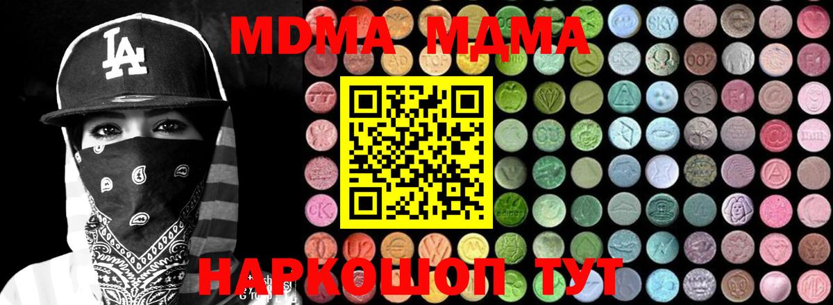 Когалым  МДМА Molly  МДМА молли  Вход с VPN 