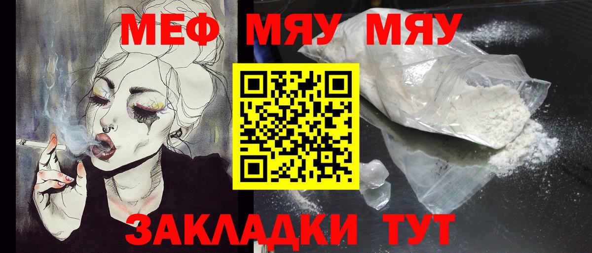 Мефедрон кристаллы Когалым