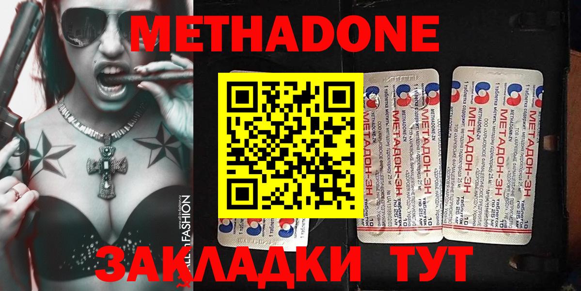Когалым  Метадон methadone  мега ссылка  Вход с VPN 