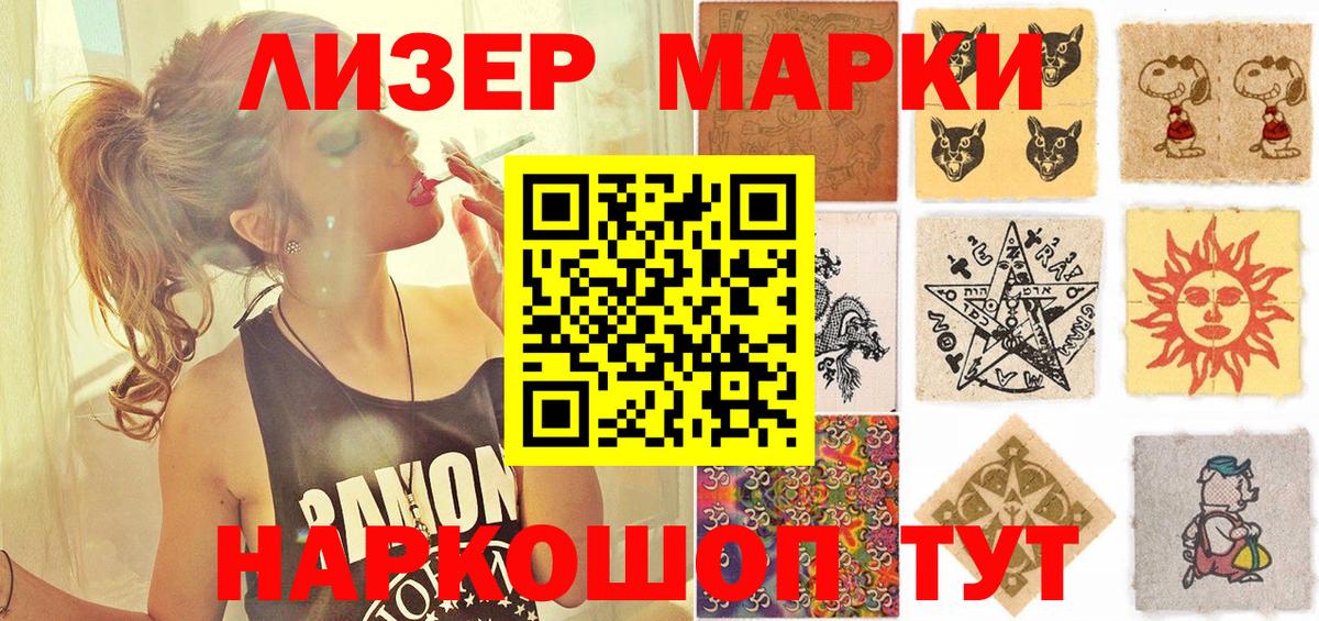 Марки N-bome 1500мкг Когалым