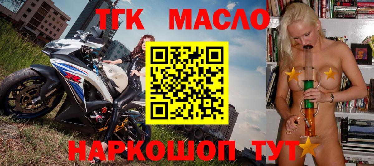 ТГК вейп Когалым